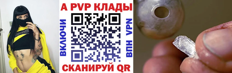 Альфа ПВП VHQ  Купить где  Княгинино 
