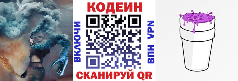 Купить где  Княгинино  Codein Purple Drank 