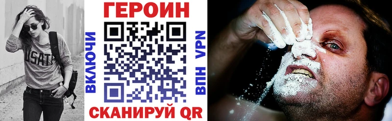 Купить закладки  Княгинино  ГЕРОИН хмурый 