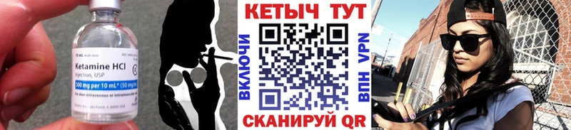 Кетамин VHQ  Купить  Княгинино 