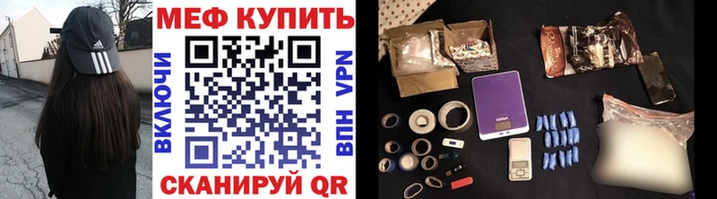 МЕФ мука  Купить закладки  Княгинино 