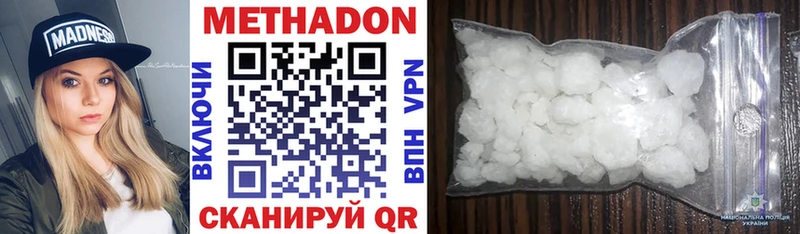 МЕТАДОН methadone  Купить  Княгинино 