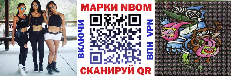 Марки N-bome 1500мкг Купить где Княгинино